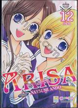 Arisa อาริสะ เล่ม 12 (เล่มจบ)