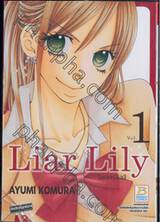 Liar Lily ไลเออร์ลิลลี่ เล่ม 01