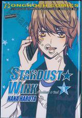 STARDUST★WINK สตาร์ดัสต์★วิงก์ เล่ม 08