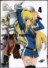 FULL METAL PANIC! ANOTHER เล่ม 04