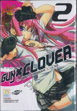 GUN X CLOVER เล่ม 02