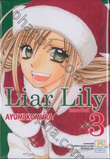 Liar Lily ไลเออร์ลิลลี่ เล่ม 03