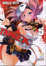 TRIAGE X เคสนี้สั่งตาย เล่ม 05