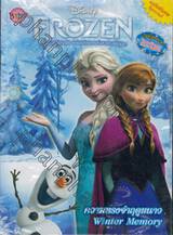 Frozen Special ความทรงจำฤดูหนาว Winter Memory + ผมปลอมและคทา