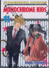 Monochrome Kids เล่ม 11