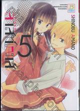 ลาสท์เกม Last Game เล่ม 05