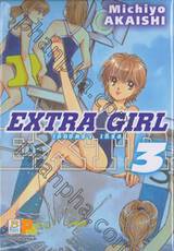 Extra Girl เอ็กซ์ตร้า เกิร์ล เล่ม 03