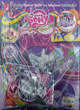 นิตยสาร My Little Pony Special ฉบับที่ 06 แรริตี้แสนสวยกับเครื่องประดับล้ำค่า + 