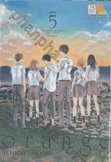 Orange เล่ม 05 (เล่มจบ)