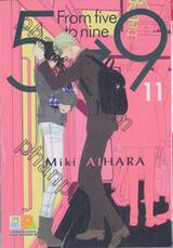 5→9 From five to nine เล่ม 11