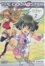 ไอดอลมาสเตอร์ THE iDOLM@STER Neue Green for Dearly Stars เล่ม 02