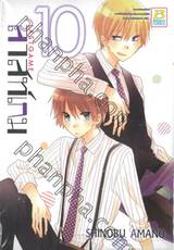 ลาสท์เกม Last Game เล่ม 10