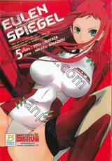 EULEN SPIEGEL สาวจักรกล สวยพิฆาต เล่ม 05