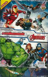 MARVEL AVENGERS รวมพลังอเวนเจอร์ส + แฟ้ม