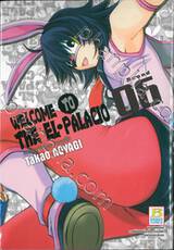 WELCOME TO THE EL-PALACIO ยินดีต้อนรับสู่เอล-พาลาซีโอ้ เล่ม 06