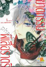 ฆาตกรรมผีเสื้อราตรี เล่ม 01 (4 เล่มจบ)