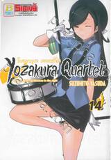 Yozakura Quartet โยซากุระ ควอเท็ต เล่ม 14