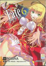 Fate / EXTRA เล่ม 06 (เล่มจบ)