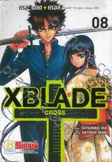 XBlade 十 -Cross- ครอสเบลด + ครอส เล่ม 08 (เล่มจบ)
