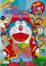 Doraemon The Movie Special  สุดคุ้ม 5 in 1 Vol. 11 (DVD)