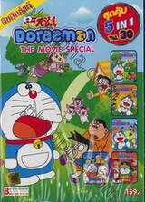 Doraemon The Movie Special  สุดคุ้ม 5 in 1 Vol. 30 (DVD)