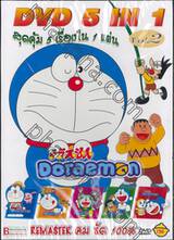 Doraemon โดราเอมอน - DVD 5 IN 1 Vol. 02