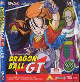 ดราก้อนบอล จีที : Dragonball GT VOLUME 06