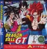 ดราก้อนบอล จีที : Dragonball GT VOLUME 30