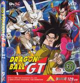 ดราก้อนบอล จีที : Dragonball GT VOLUME 31