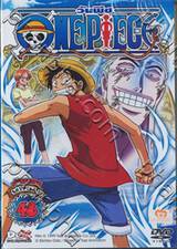 One Piece - วันพีซ ชุดที่ 48