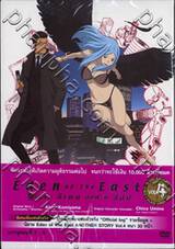 Eden of the East - อีเดน ออฟ ดิ อีสท์ Vol. 04