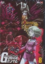 Mobile Suit Gundam - โมบิลสูท กันดั้ม ชุด 8