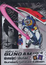 Mobile Suit Gundam - โมบิลสูท กันดั้ม ชุด 5 - Limited Edition