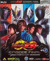 มาสค์ไรเดอร์ริวคิ : Masked Rider Ryuki Episode Final แผ่นที่ 1