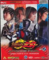 มาสค์ไรเดอร์ริวคิ : Masked Rider Ryuki Episode Final แผ่นที่ 2