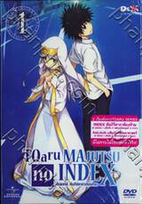 TOaru MAJUTSU no INDEX อินเดกซ์ คัมภีร์คาถาต้องห้าม Vol.01