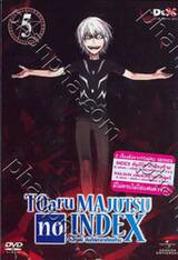 TOaru MAJUTSU no INDEX อินเดกซ์ คัมภีร์คาถาต้องห้าม Vol.05