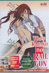 TOaru KAGAKU no RAILGUN เรลกัน แฟ้มลับคดีวิทยาศาสตร์ Vol.08 + Box