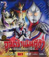 อุลตร้าแมนทีก้า เดอะ ไฟนอลโอดิซซี่ / Ultraman TIGA : The Final Odyssey แผ่นที่ 1