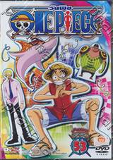 One Piece - วันพีซ ชุดที่ 53