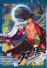 KATANAGATARI ตำนานรักดาบเทวะ เล่มที่ 02 ซันโตนามาคุระ