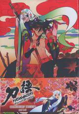 KATANAGATARI ตำนานรักดาบเทวะ เล่มที่ 03 เซ็นโตสึรุงิ [COLLECTION BOXSET 1 - เล่มที่ 1 - 3]