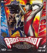 อุลตร้าแมนไกอา FIGHT.04 (VCD)