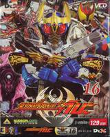 มาสค์ไรเดอร์ คิบะ : Masked Rider Kiva - 17 (VCD)