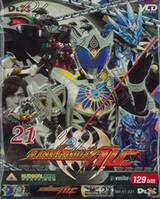 มาสค์ไรเดอร์ คิบะ : Masked Rider Kiva - 21 (VCD)