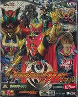 มาสค์ไรเดอร์ คิบะ : Masked Rider Kiva - 24 (VCD)