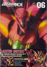 MOBILE SUIT GUNDAM AGE โมบิลสูทกันดั้มเอจ Vol.06 (DVD)