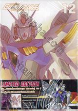 MOBILE SUIT GUNDAM AGE โมบิลสูทกันดั้มเอจ Vol.12 (DVD)