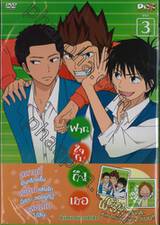 ฝากใจไปถึงเธอ Kimi ni todoke Vol. 03 + เข็มกลัด (DVD)