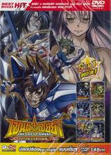 SAINT SEIYA THE LOST CANVAS : 